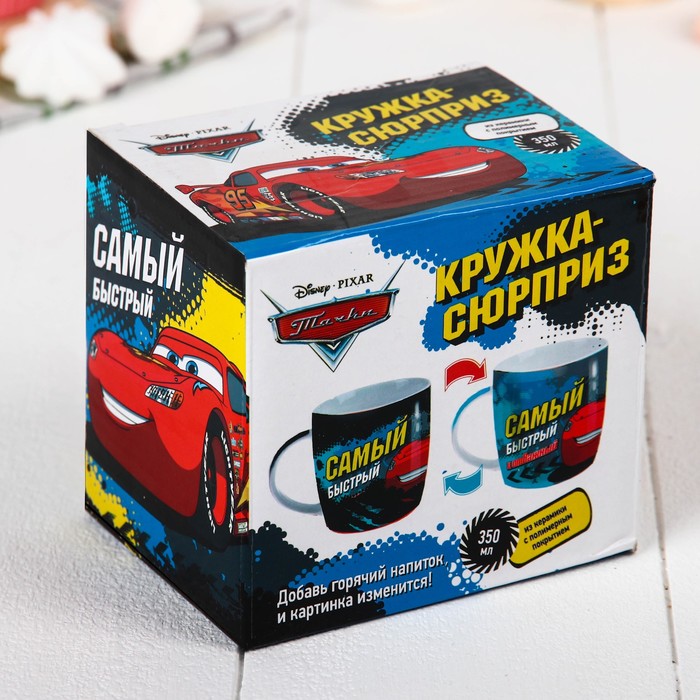 Кружка-хамелеон "Самый быстрый", Тачки, 350 мл