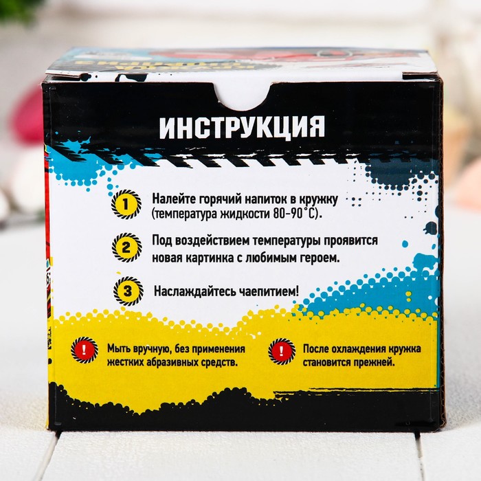 Кружка-хамелеон "Самый быстрый", Тачки, 350 мл