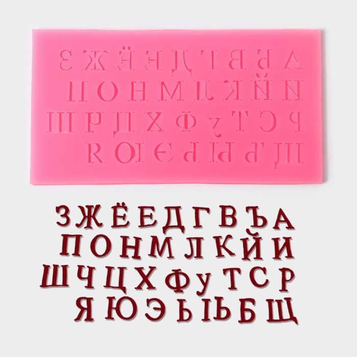 

Силиконовый молд «Алфавит», 16×8,5×0,6 см, цвет бежевый