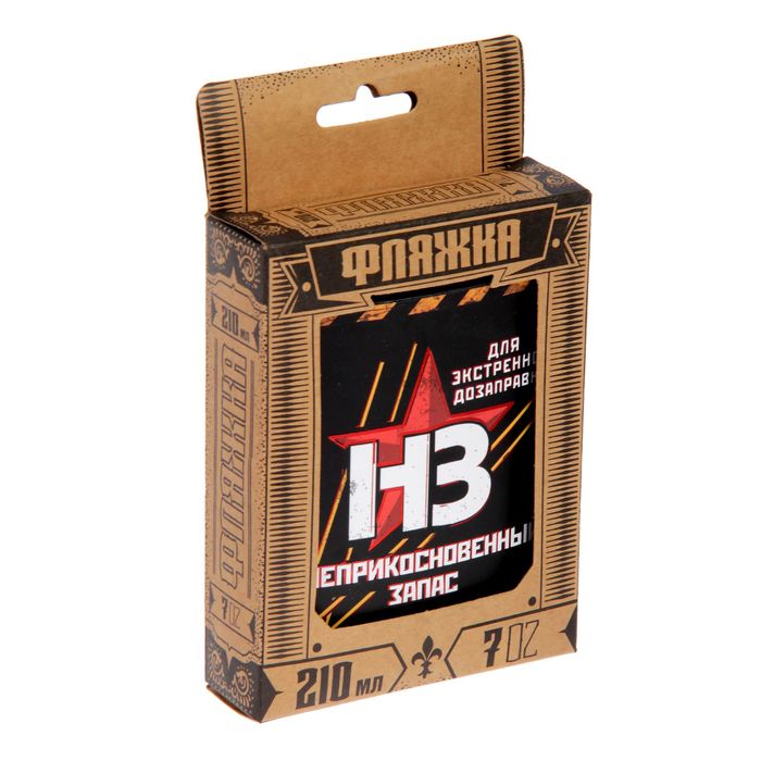 Фляжка "Неприкосновенный запас", 210 мл