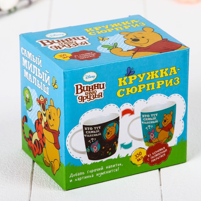 Кружка-хамелеон "Самый чудесный", Медвежонок Винни и его друзья, 350 мл