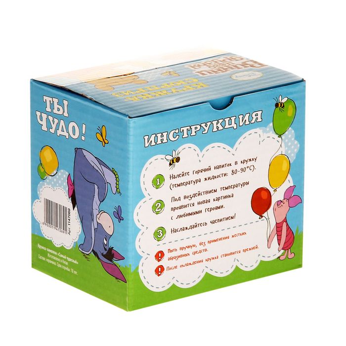 Кружка-хамелеон "Самый чудесный", Медвежонок Винни и его друзья, 350 мл