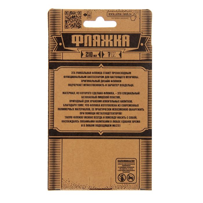 Фляжка "Настоящий полковник", 210 мл