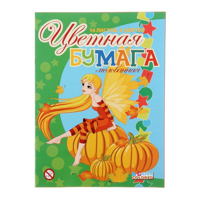 Бумага цветная А4, 16 листов, 8 цветов "Эльфийка", мелованная