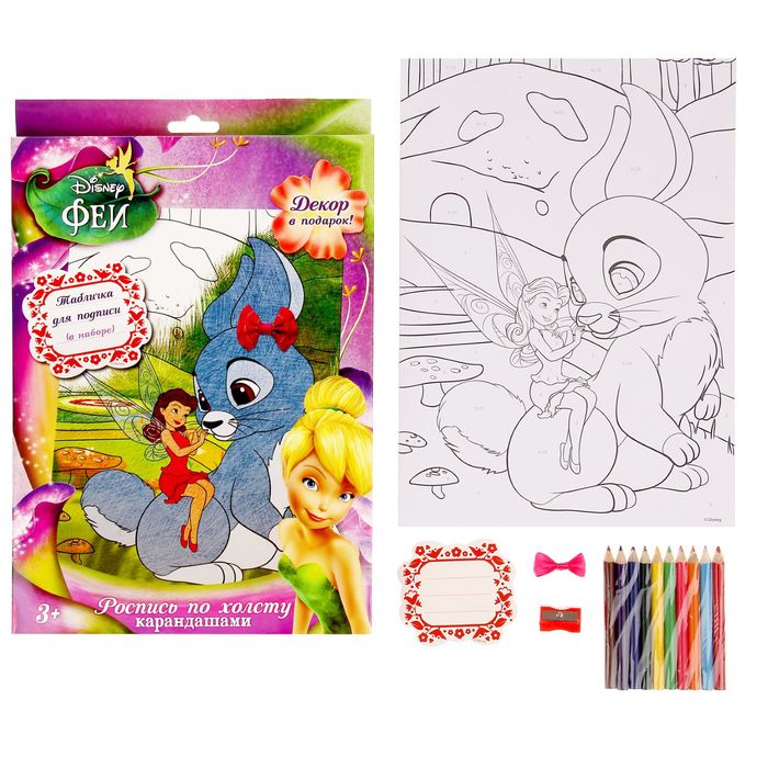 Раскраска по номерам "Розетта", Феи (карандаши 10 шт., точилка, бонус) 21*30 см