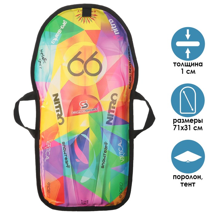 Санки-ледянки «Машинка №4», размер 71х31 см