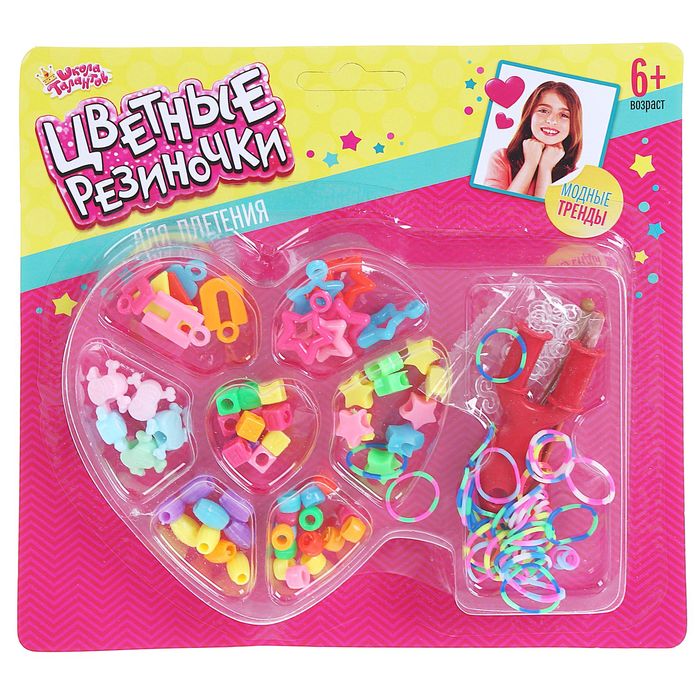 Набор для плетения "Сердечко", 7 видов бусин, двухцветные резиночки 50 шт., крючок, МИКС