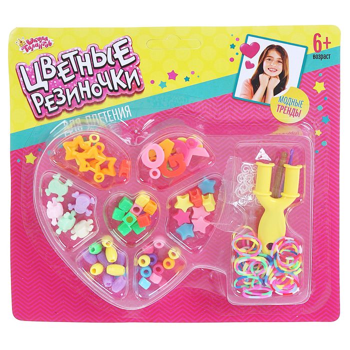 Набор для плетения "Сердечко", 7 видов бусин, двухцветные резиночки 50 шт., крючок, МИКС