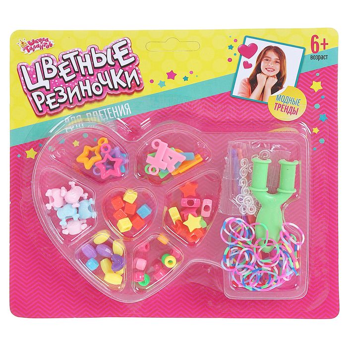 Набор для плетения "Сердечко", 7 видов бусин, двухцветные резиночки 50 шт., крючок, МИКС