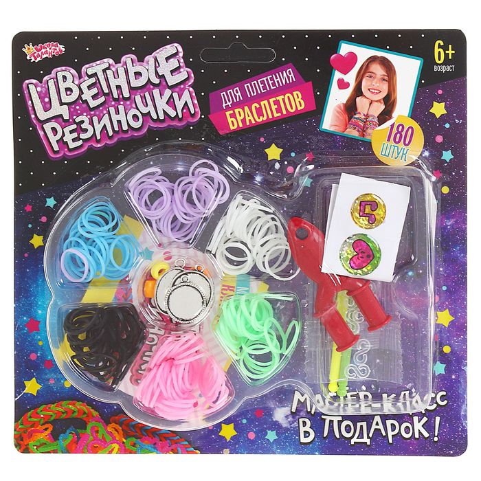 Резиночки для плетения "Радуга" разноцветные, набор 180 шт., крючок 2 шт., шармы 3 шт., крепления и мастер-класс