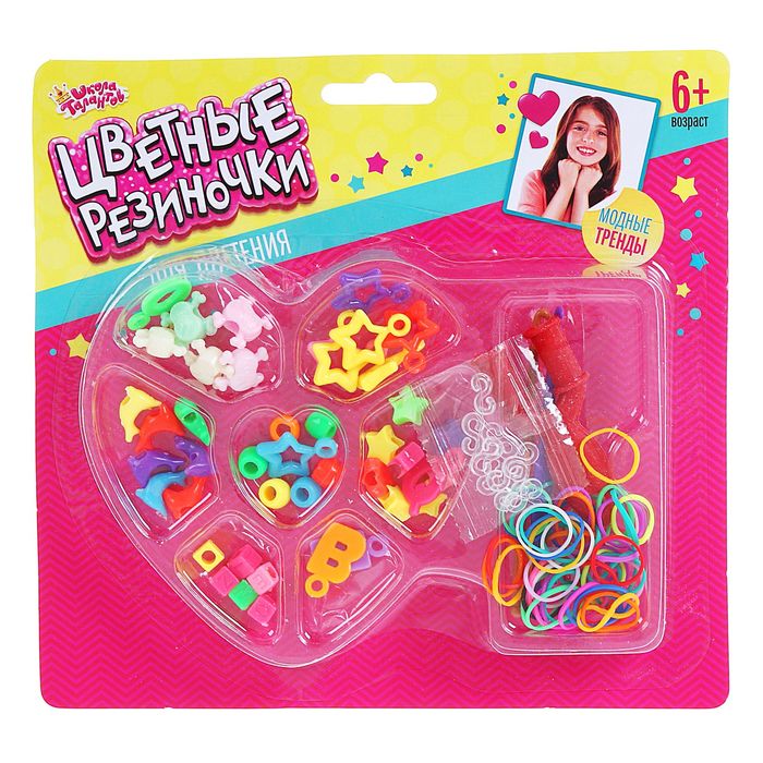 Набор для плетения "Сердечко", 7 видов бусин, резиночки 50 шт., крючок, крепления, МИКС