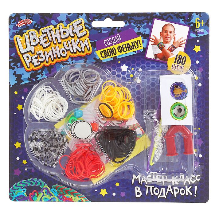 Резиночки для плетения "Футбол" разноцветные, набор 180 шт., крючок 2 шт., 2 шарма, крепления и мастер-класс