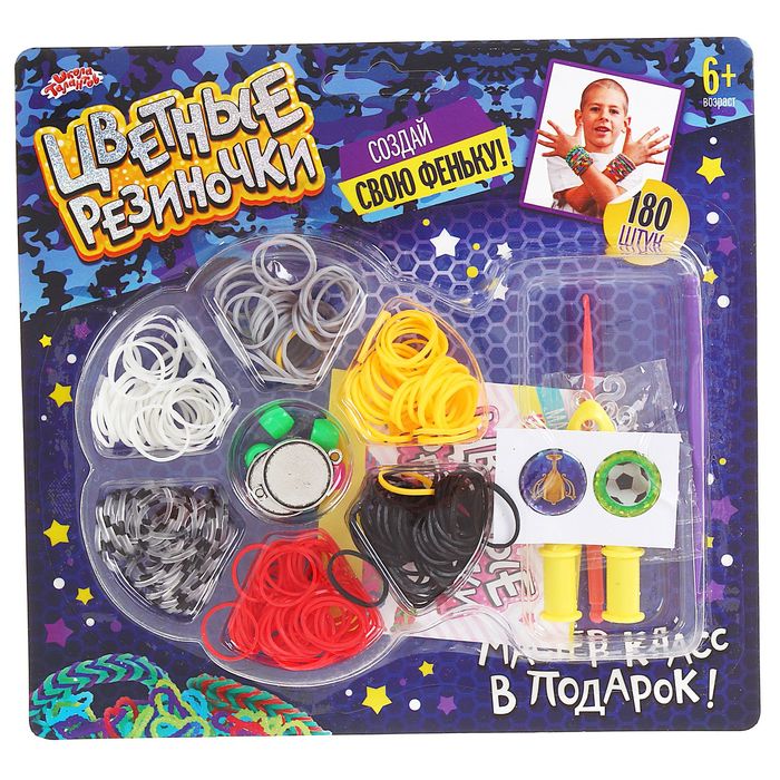 Резиночки для плетения "Футбол" разноцветные, набор 180 шт., крючок 2 шт., 2 шарма, крепления и мастер-класс