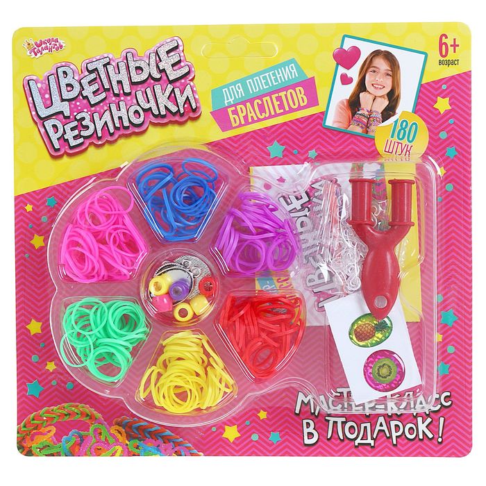 Резиночки для плетения "Экзотик" разноцветные, набор 180 шт., крючок 2 шт., шармы 3 шт., крепления и мастер-класс