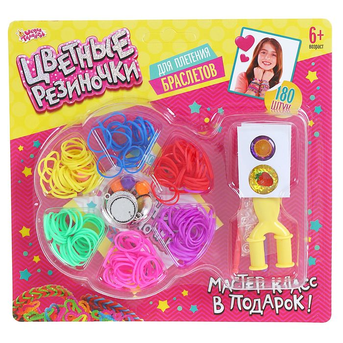 Резиночки для плетения "Экзотик" разноцветные, набор 180 шт., крючок 2 шт., шармы 3 шт., крепления и мастер-класс