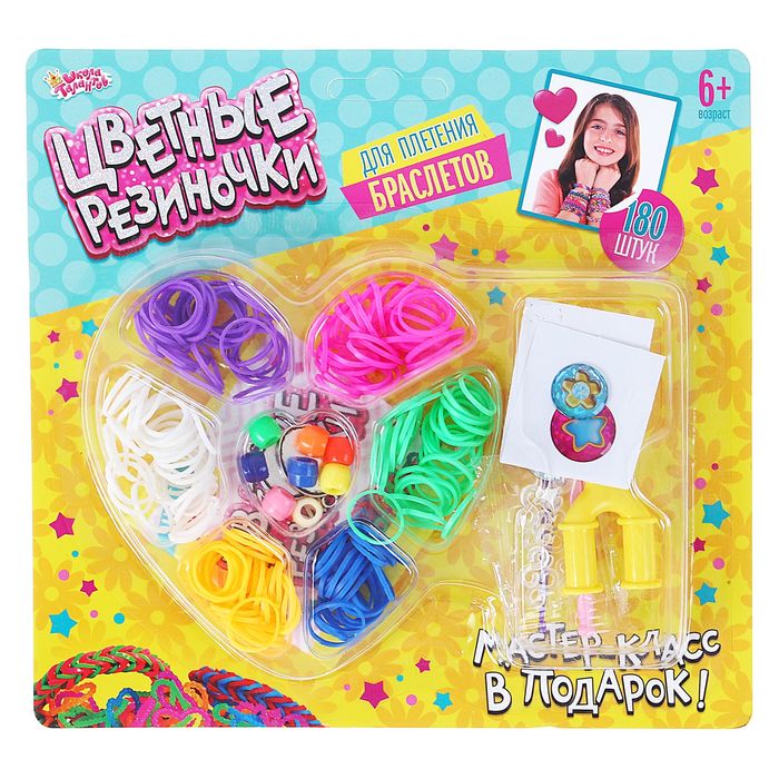 Резиночки для плетения "Принцесса" разноцветные, набор 180 шт., крючок 2 шт., шармы 3 шт., крепления и мастер-класс