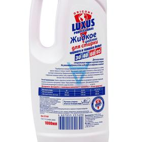 

Жидкое средство для стирки Luxus, для тёмной и чёрных тканей, 1 л