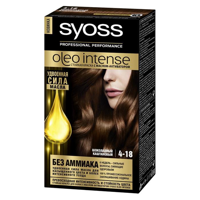 Краска для волос Syoss Oleo Intense, без аммиака, оттенок 4-18 шоколадный каштановый syoss краска для волос oleo intense 4 18 шоколадный каштановый 115 мл