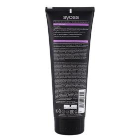 

Маска Syoss Glossing Shine-Seal «Эффект ламинирования», 250 мл