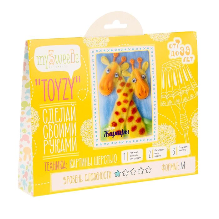 Набор для создания картины "Жирафы", А4