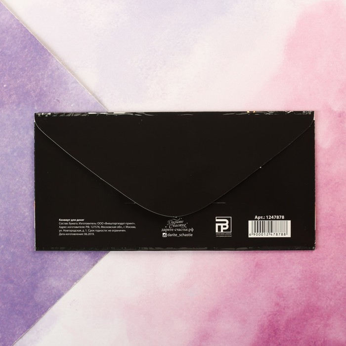 Конверт для денег "На мечту" Портмоне, 16,5 х 8 см