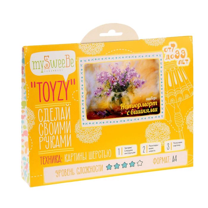 Набор для создания картины "Натюрморт с вишнями", А4