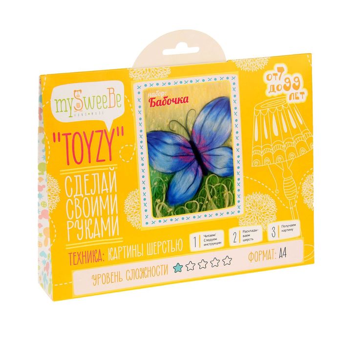 Набор для создания картины "Бабочка", А4