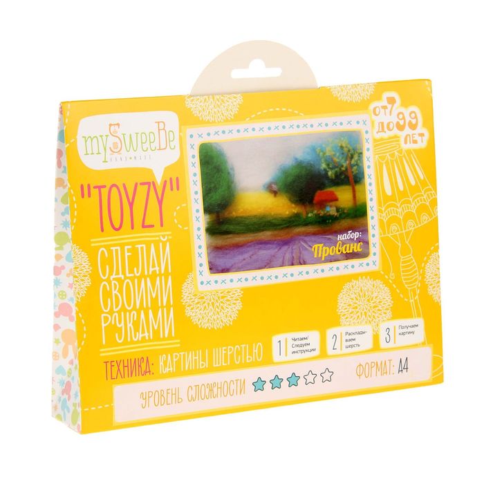 Набор для создания картины "Прованс", А4