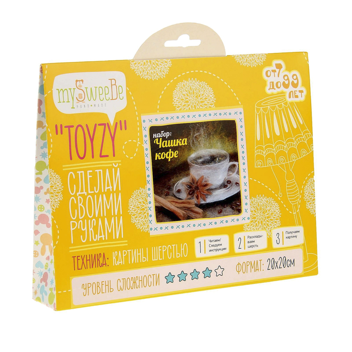 Набор для создания картины "Чашка кофе", 20x20 см