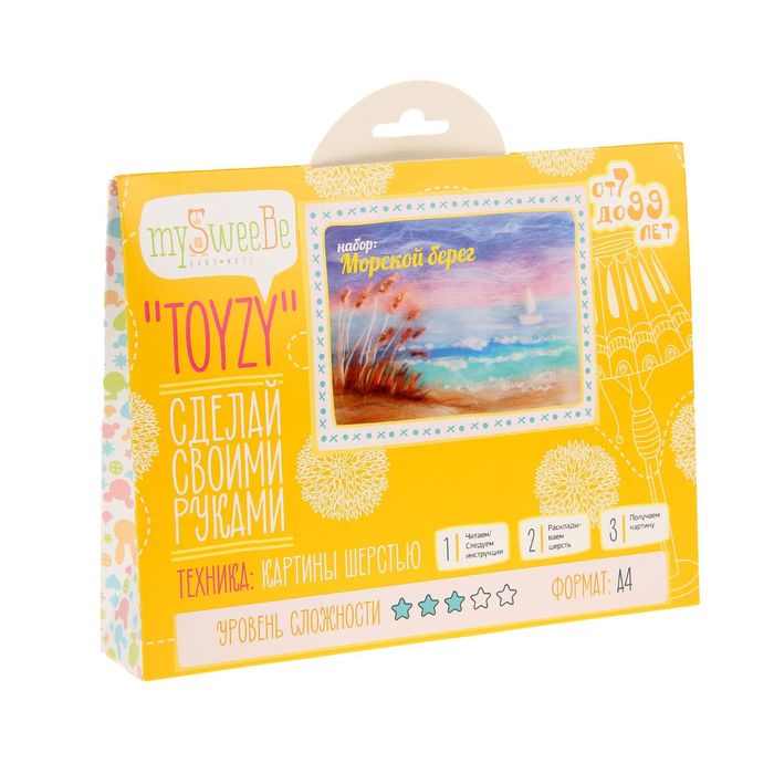 Набор для создания картины "Морской берег", А4