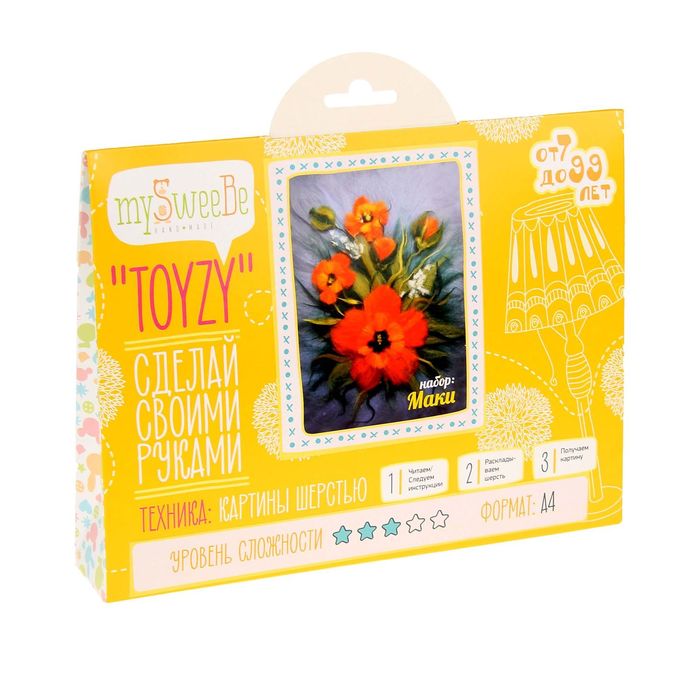 Набор для создания картины "Маки", А4