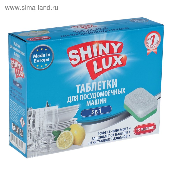 Таблетки для посудомоечных машин Shiny Lux 3 в 1, лимон, 15 шт.
