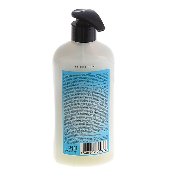 Мыло жидкое для интимного ухода "Молочный кокос", 500 мл
