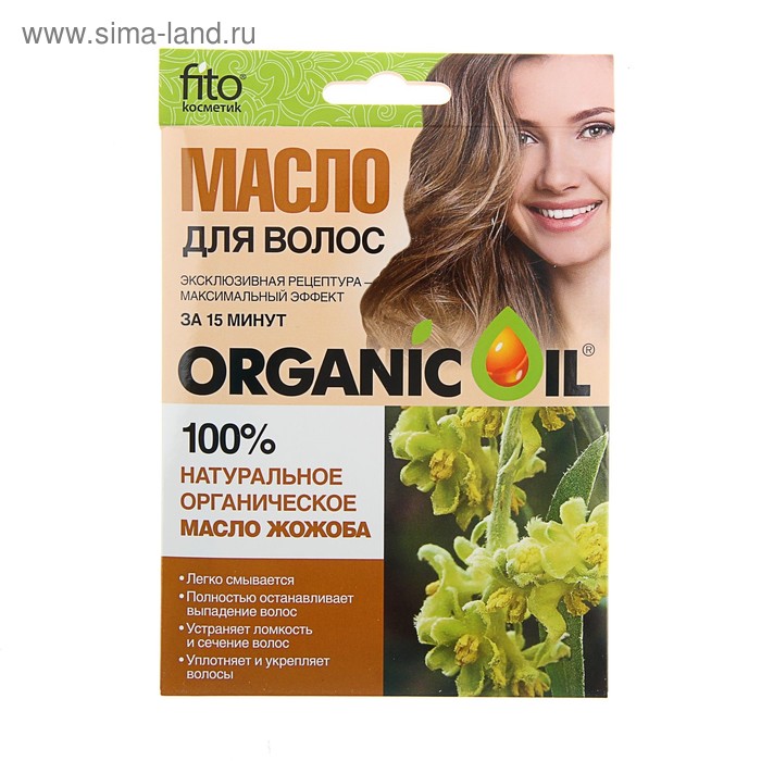Натуральное органическое масло жожоба Organic Oil для волос, 20 мл