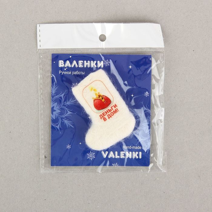 Магнит-валенок "Деньги в дом"