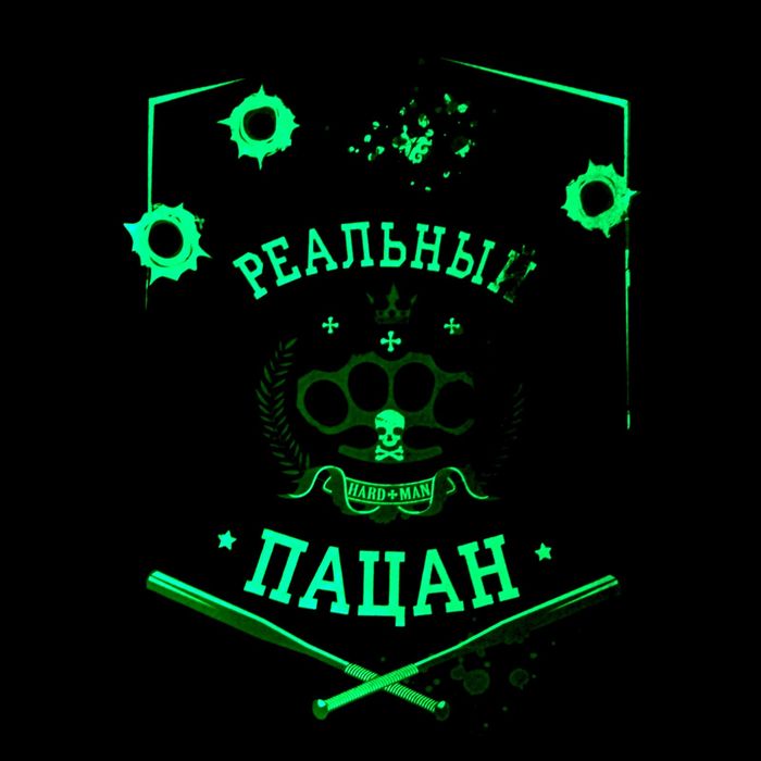 Наклейка на авто неон "Реальный пацан"