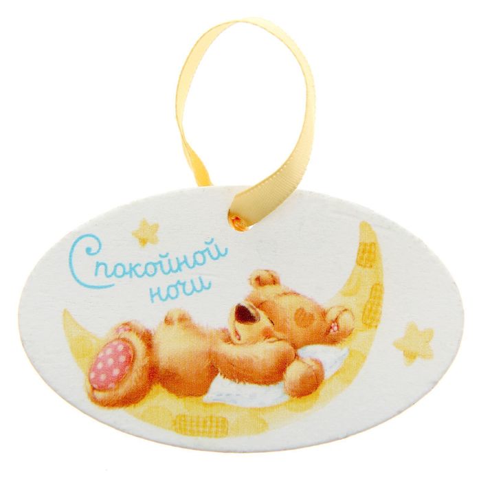 Талисман малышу "Волшебных снов"