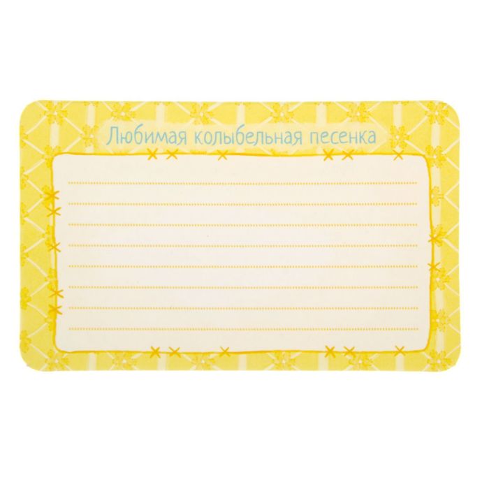 Талисман малышу "Волшебных снов"