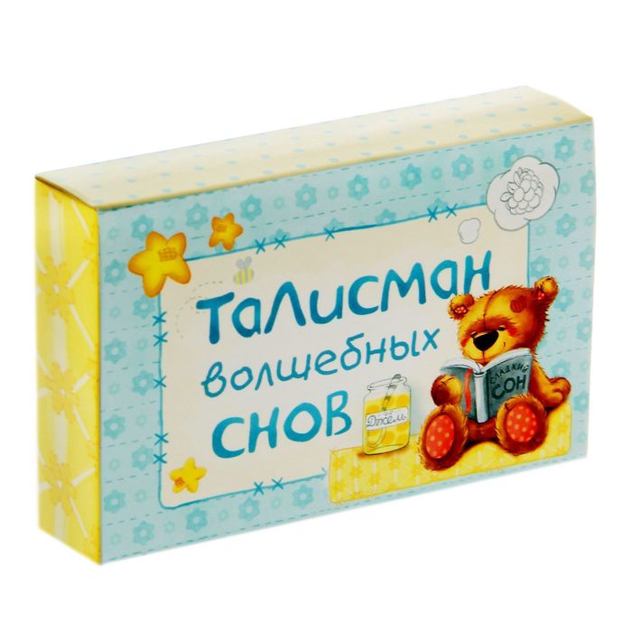 Талисман малышу "Волшебных снов"