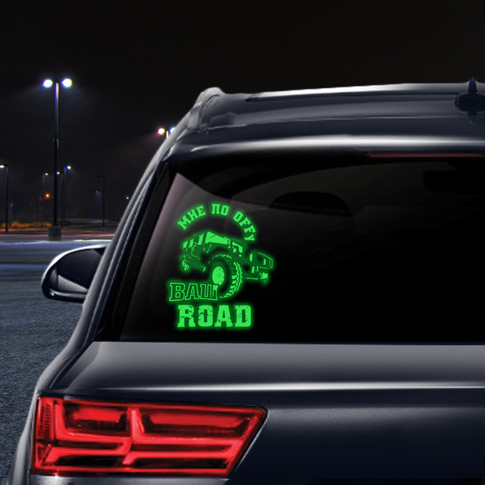 Наклейка на авто неон "По оффу"