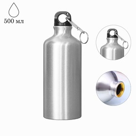 Бутылка для воды, 500 мл, 20 х 6 см, корпус из алюминия