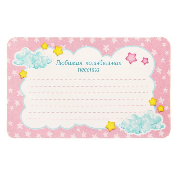 Талисман малышу "Сказочных снов!"