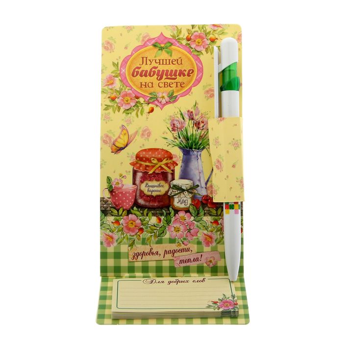 Ручка на подставке с блоком "Лучшей бабушке", 20 листов