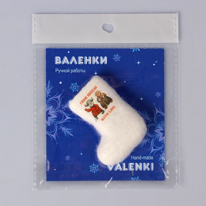 Магнит-валенок "Из России с любовью"