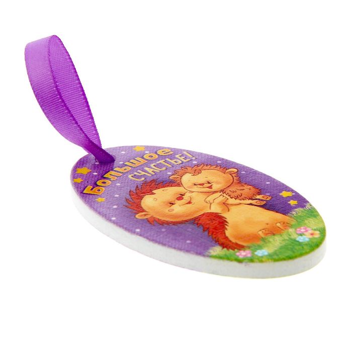 Талисман малышу "На счастье"