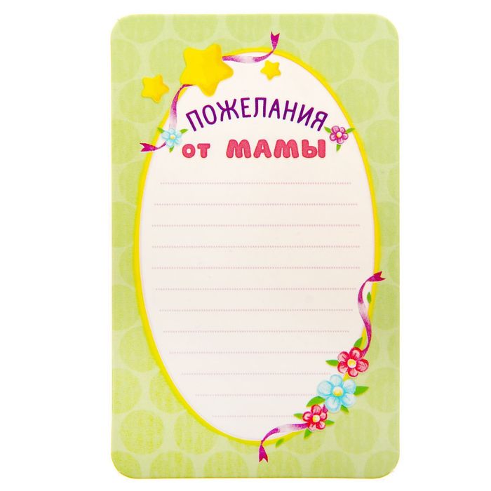 Талисман малышу "На счастье"