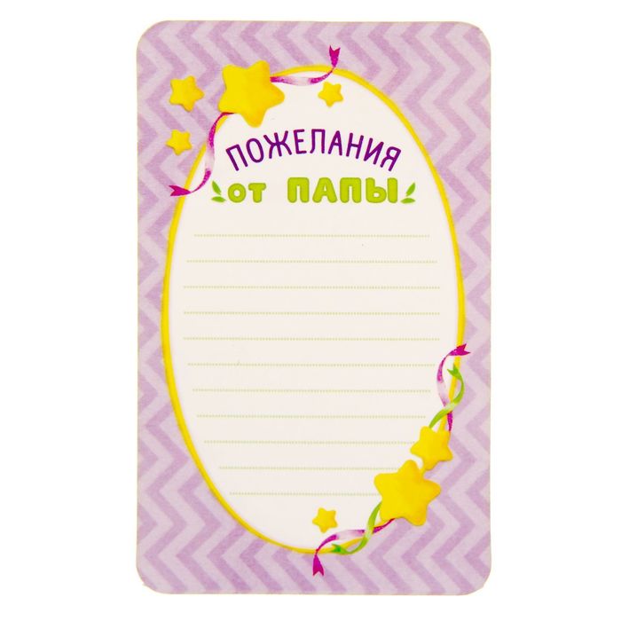 Талисман малышу "На счастье"