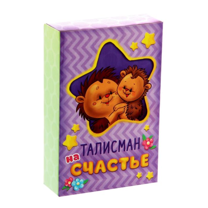 Талисман малышу "На счастье"