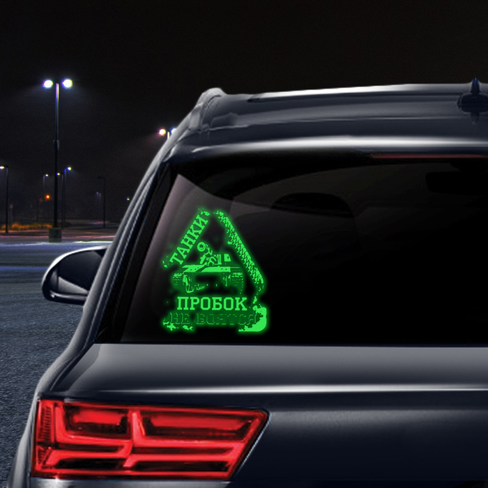 Наклейка на авто неон "Танк"
