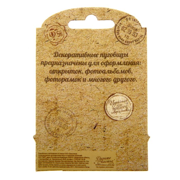 Набор картонных пуговиц "Свадебная роскошь"